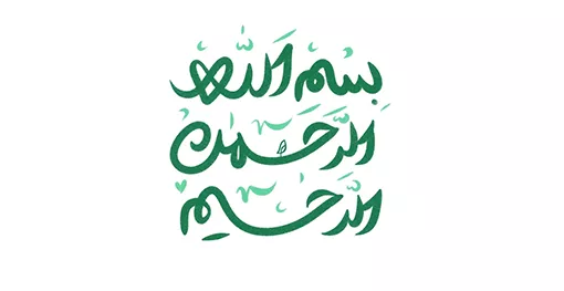 بسم الله الرحمن الرحیم